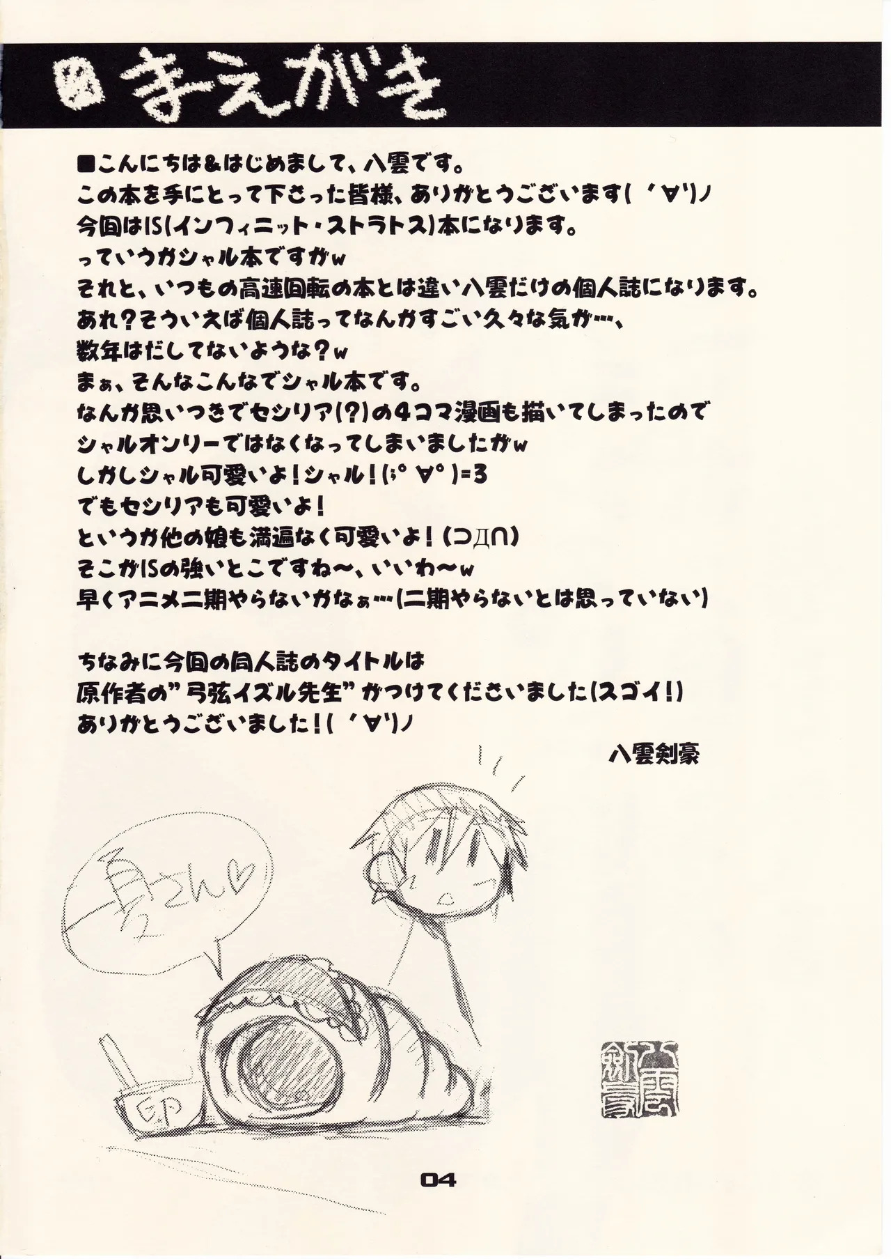 France Pan wa Nippon Danshi no Yume wo Miruka page 3 full