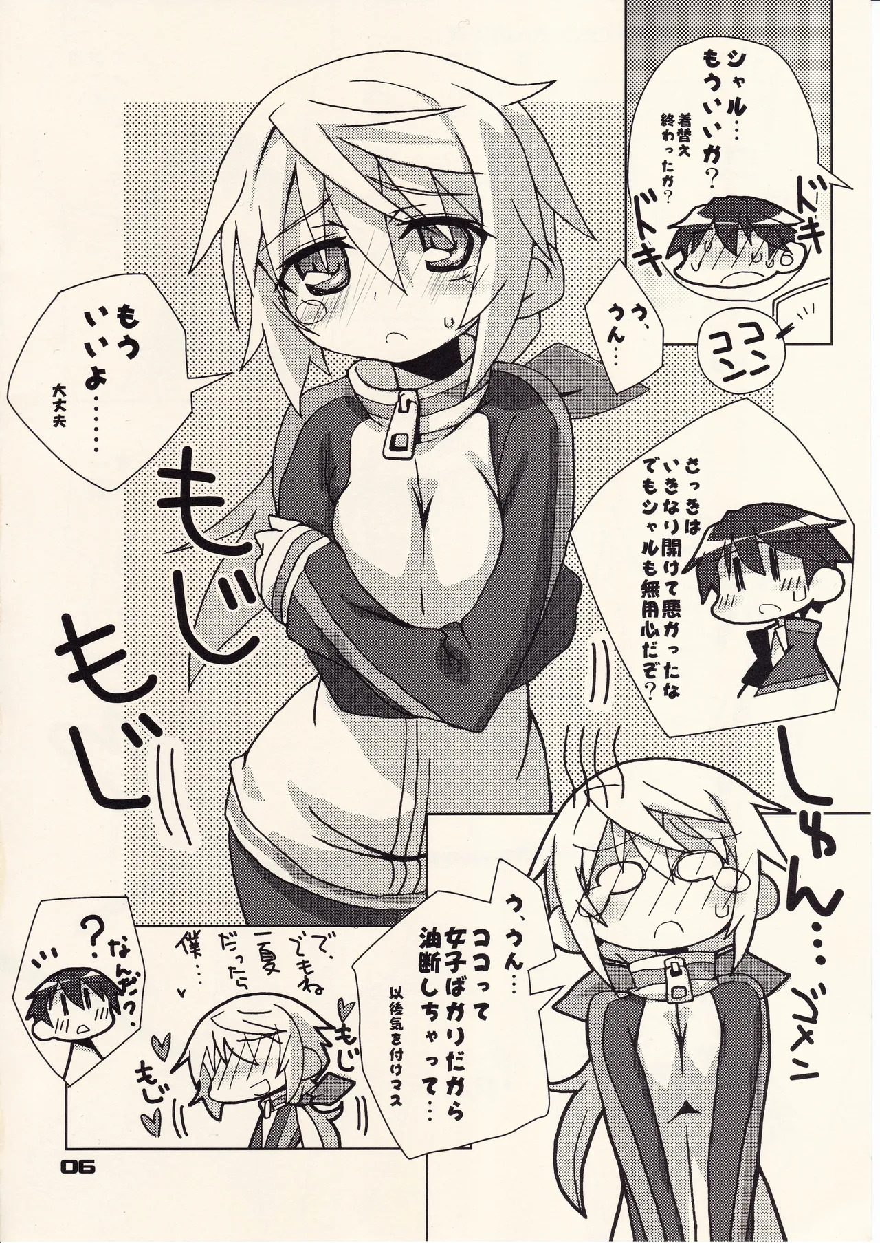 France Pan wa Nippon Danshi no Yume wo Miruka page 5 full