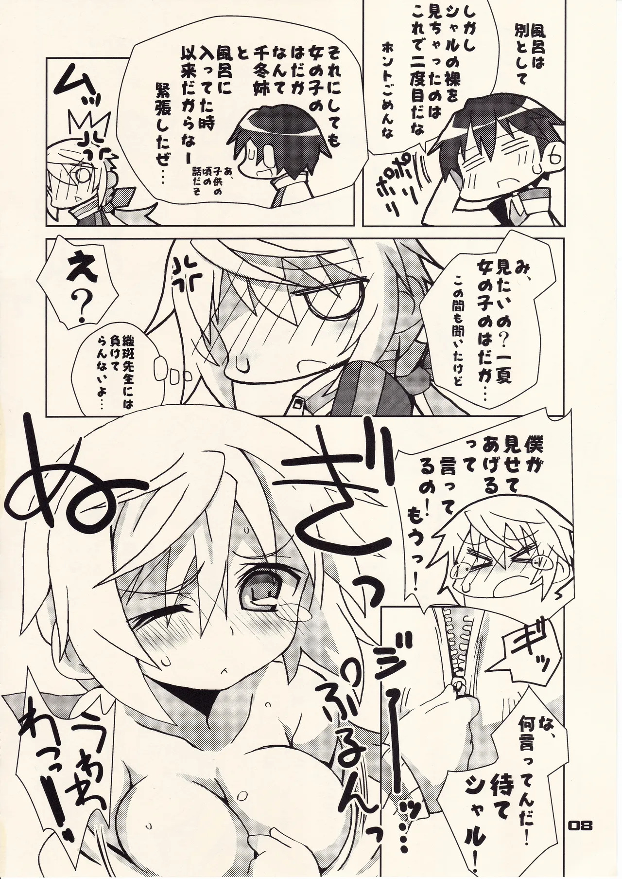 France Pan wa Nippon Danshi no Yume wo Miruka page 7 full