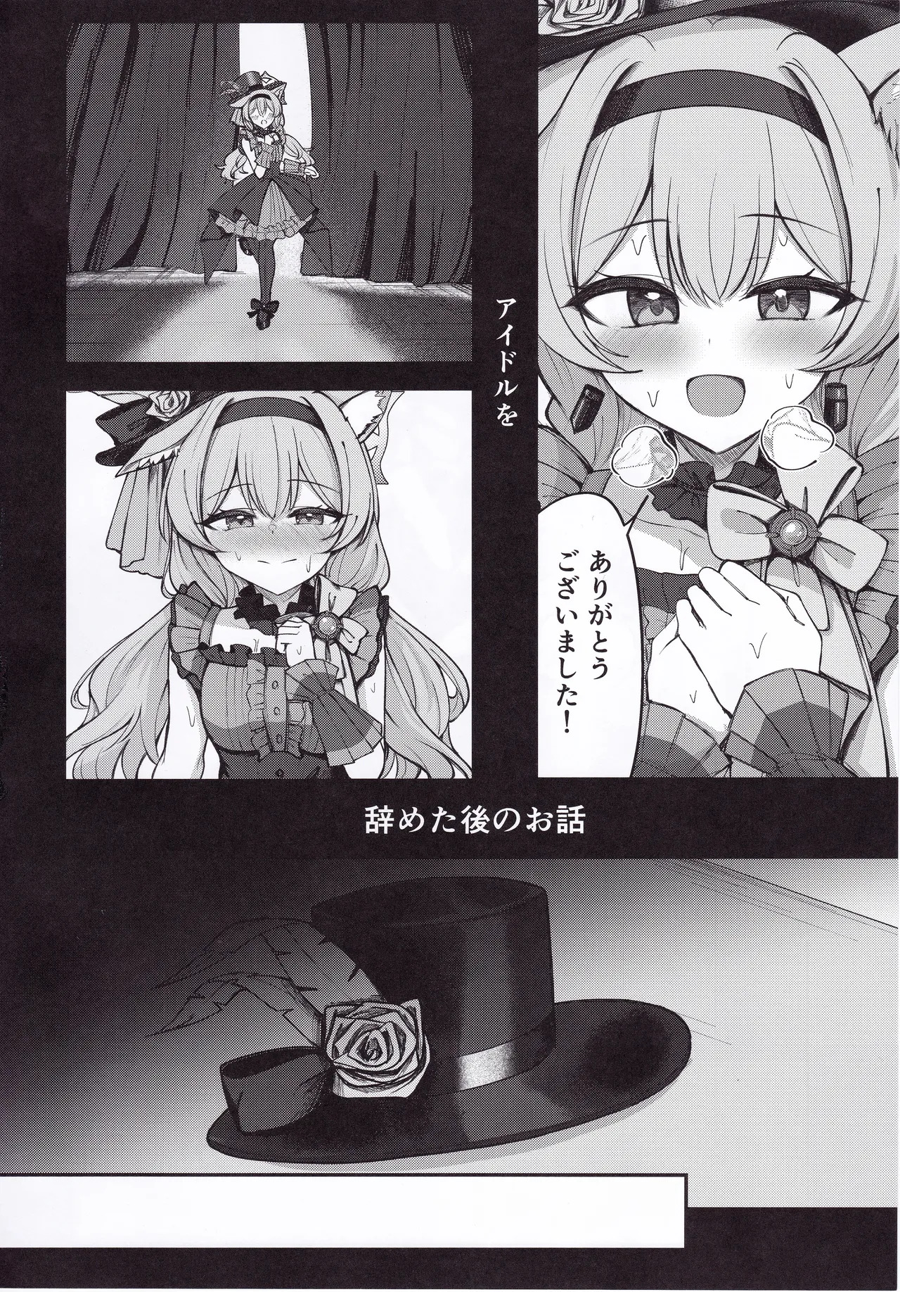 Iochi Mari wa Yokubaritai page 3 full