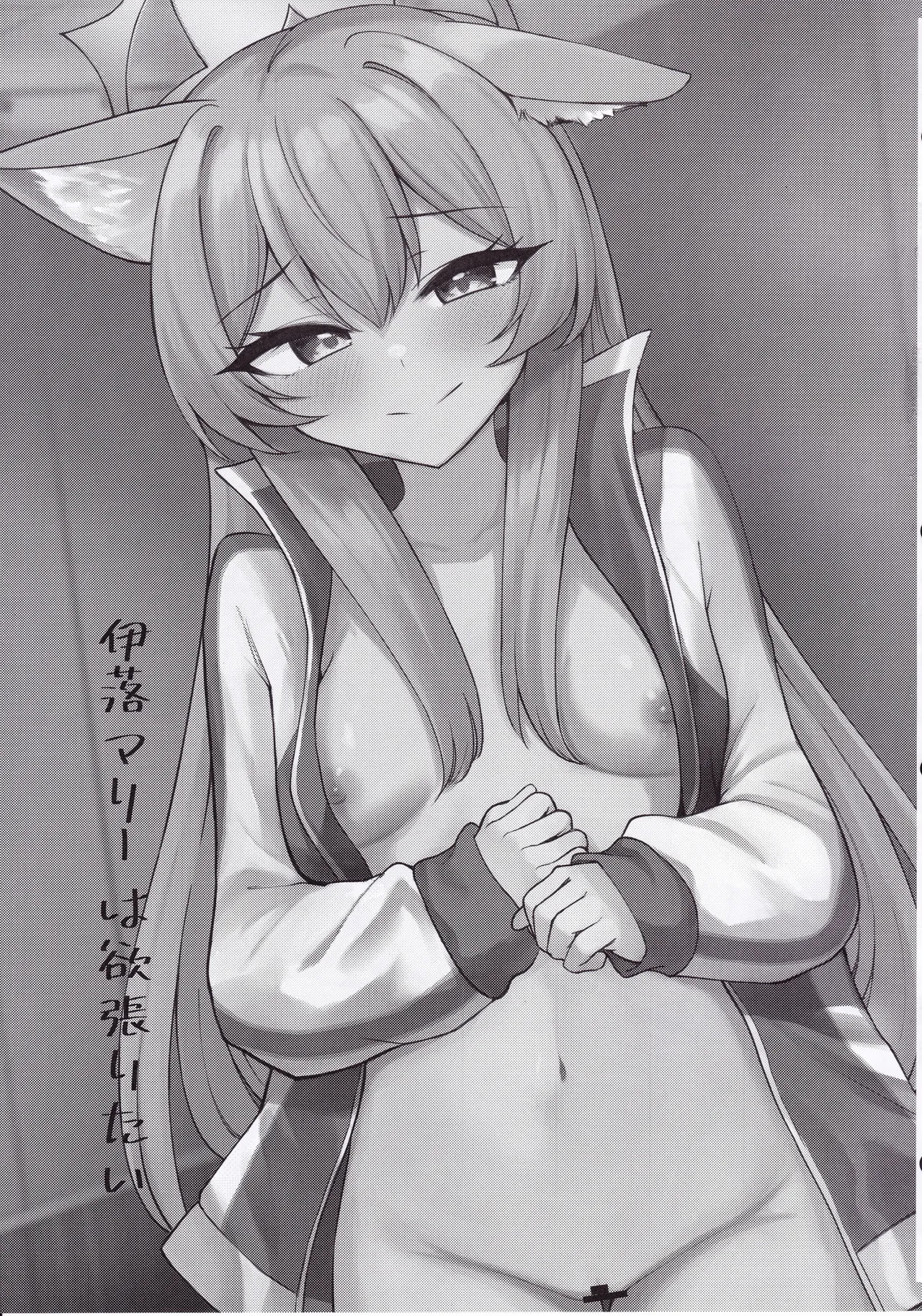 Iochi Mari wa Yokubaritai page 4 full