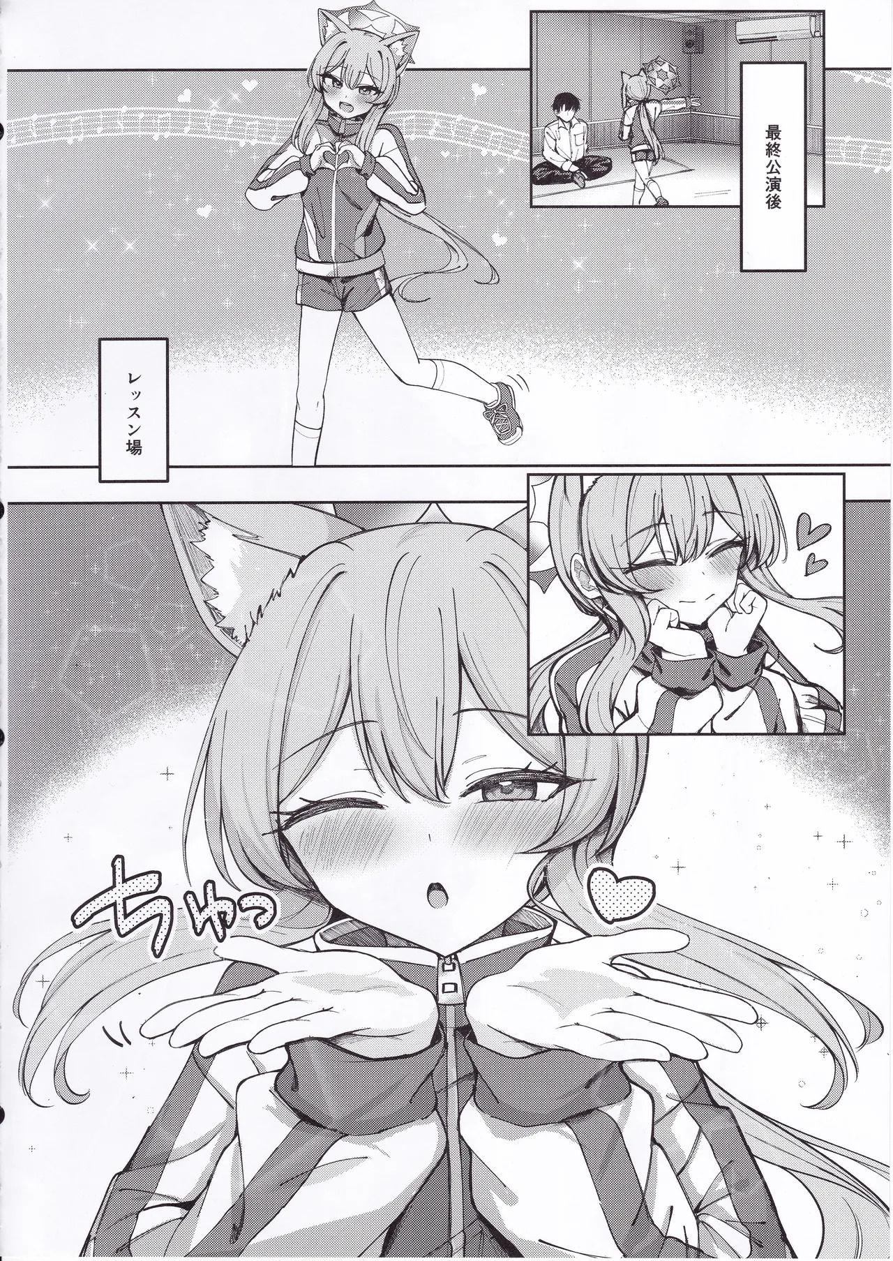 Iochi Mari wa Yokubaritai page 5 full