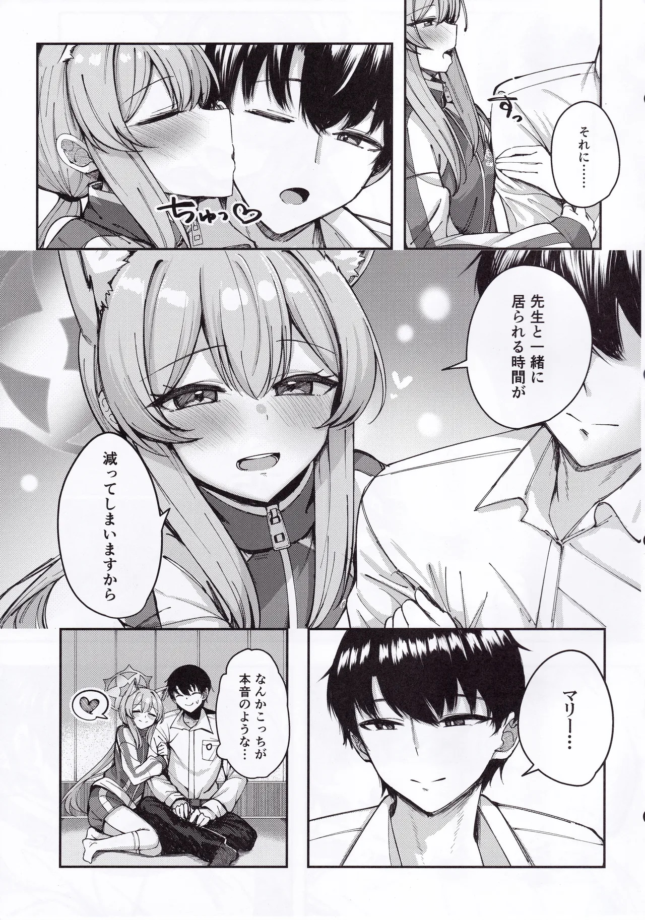 Iochi Mari wa Yokubaritai page 8 full