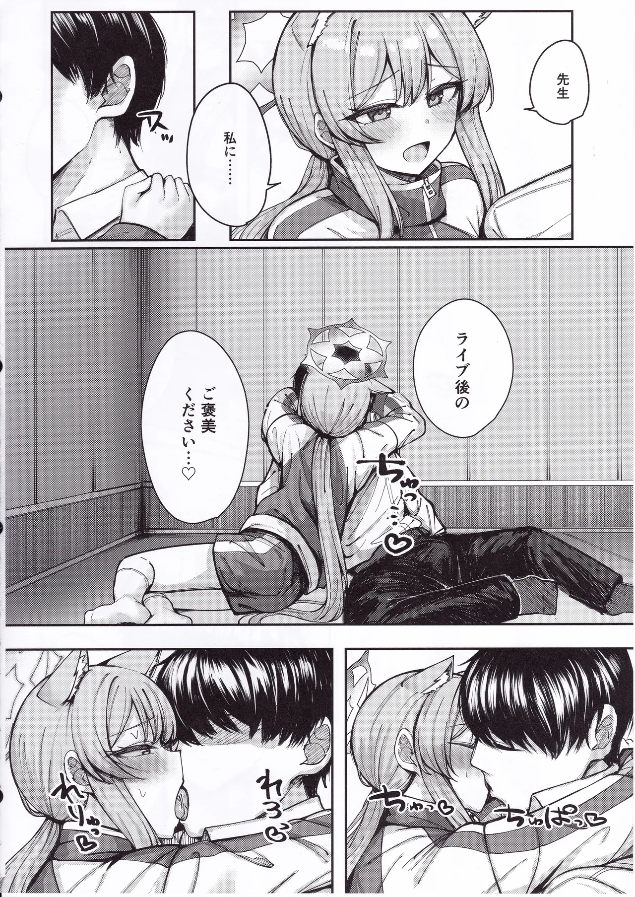 Iochi Mari wa Yokubaritai page 9 full