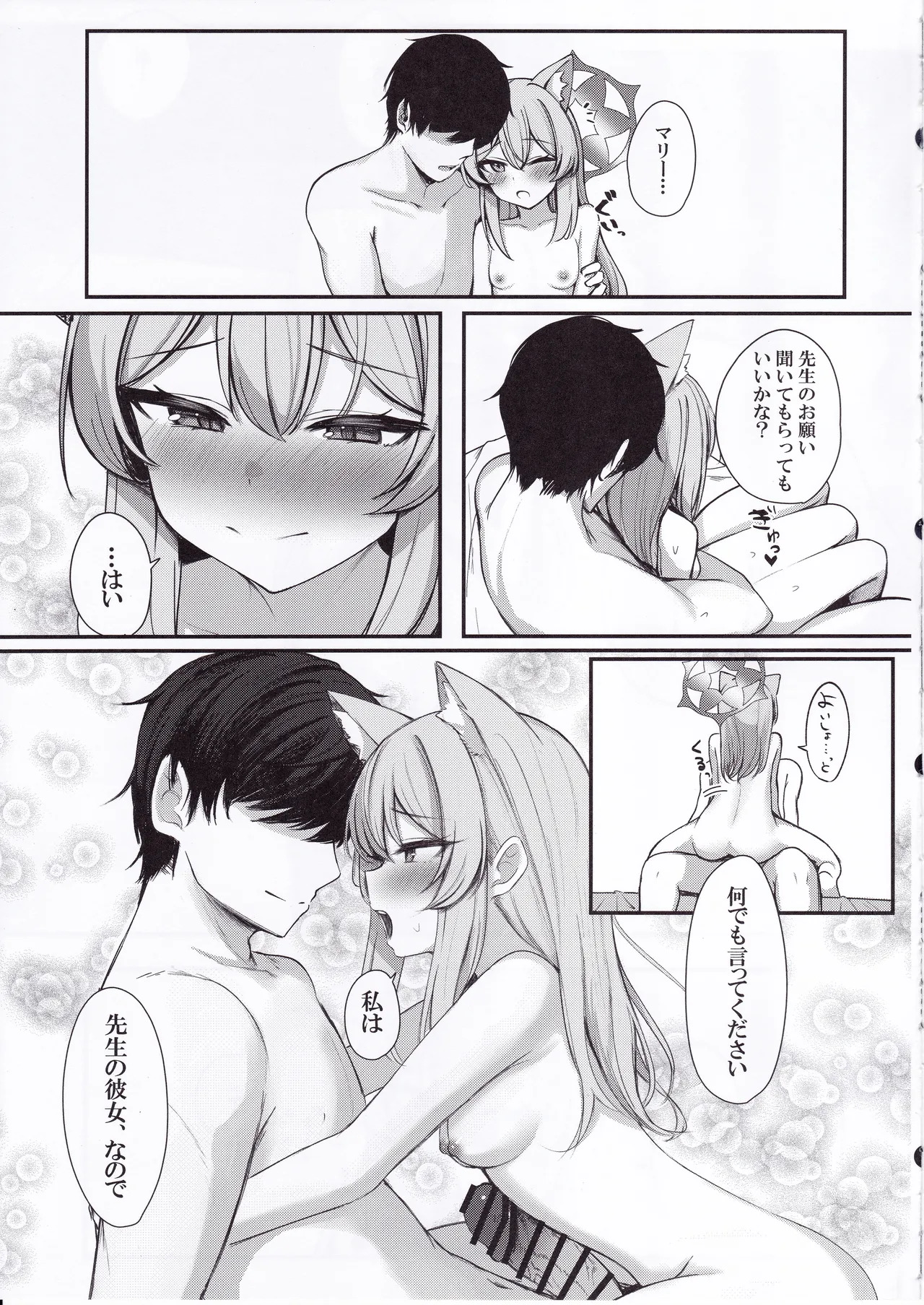 Iochi Mari wa Aisaretai page 10 full