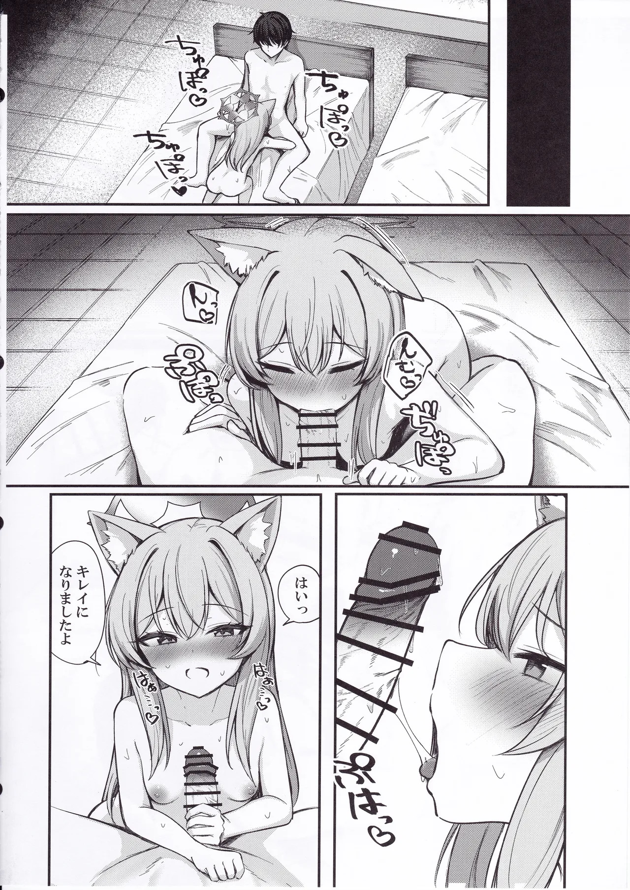 Iochi Mari wa Aisaretai page 7 full
