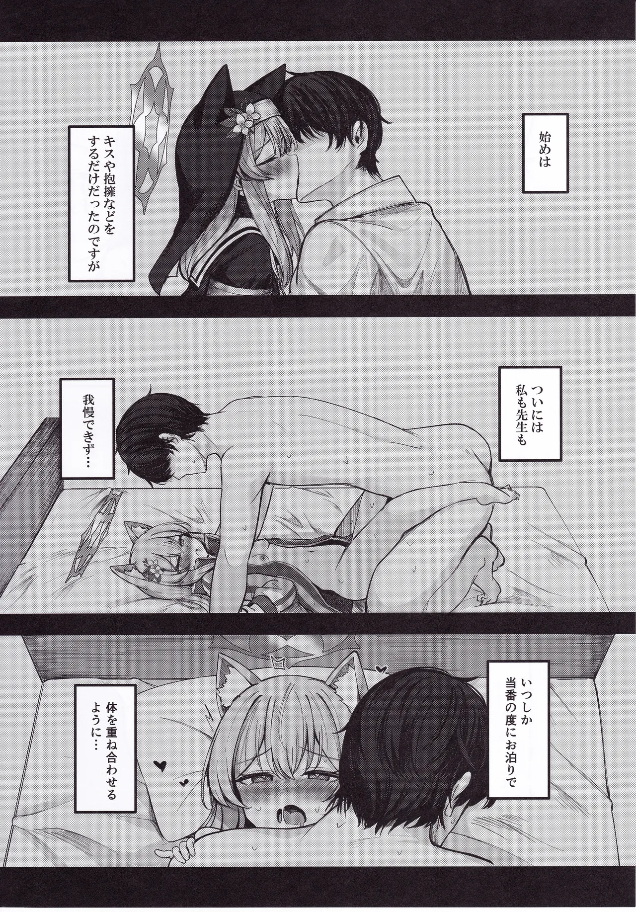 Iochi Mari wa Aisaretai page 9 full