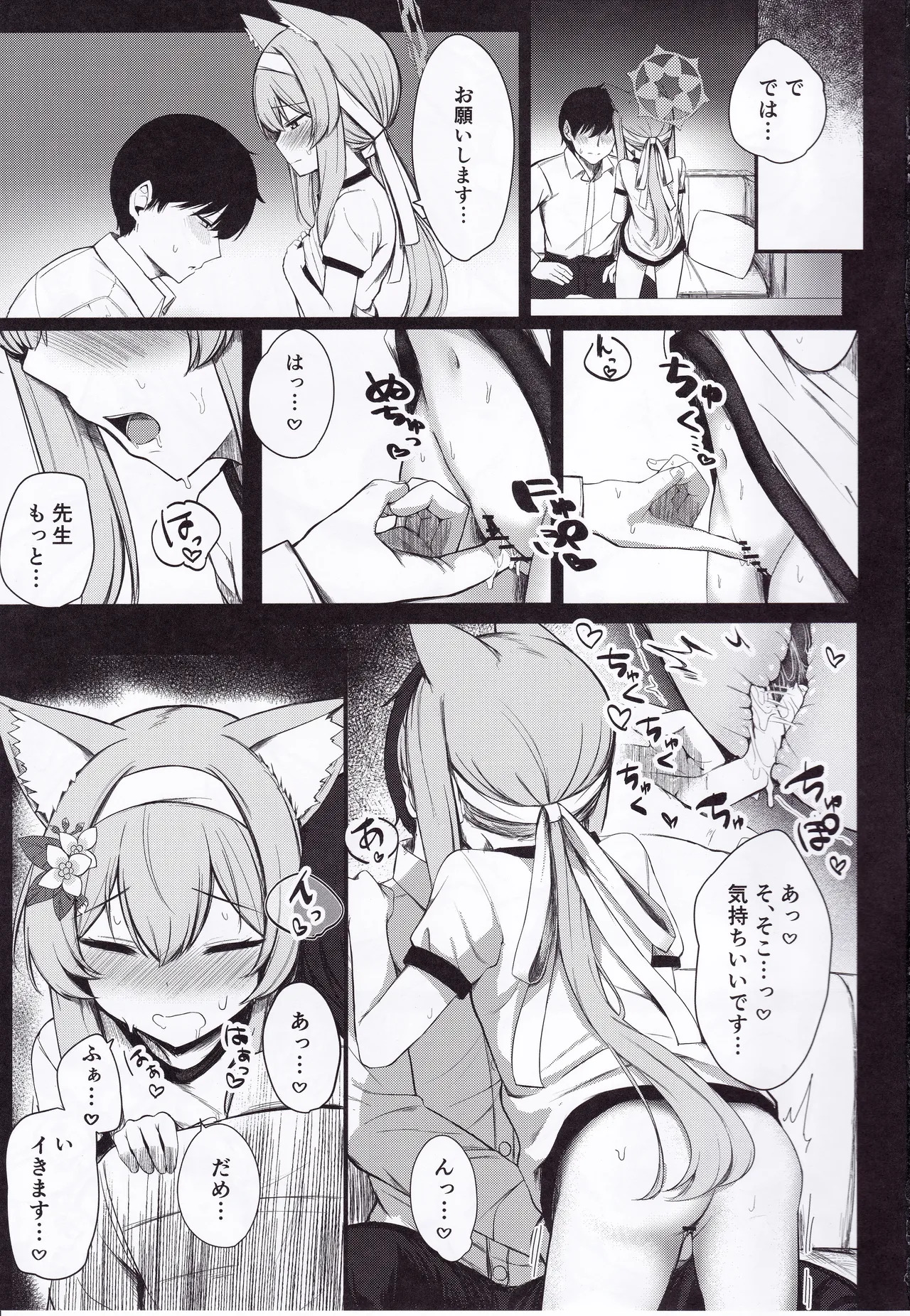 Seiyoku to Renbo no Overflow page 2 full