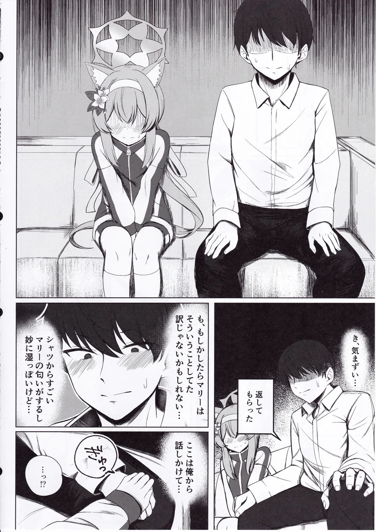 Seiyoku to Renbo no Overflow page 9 full