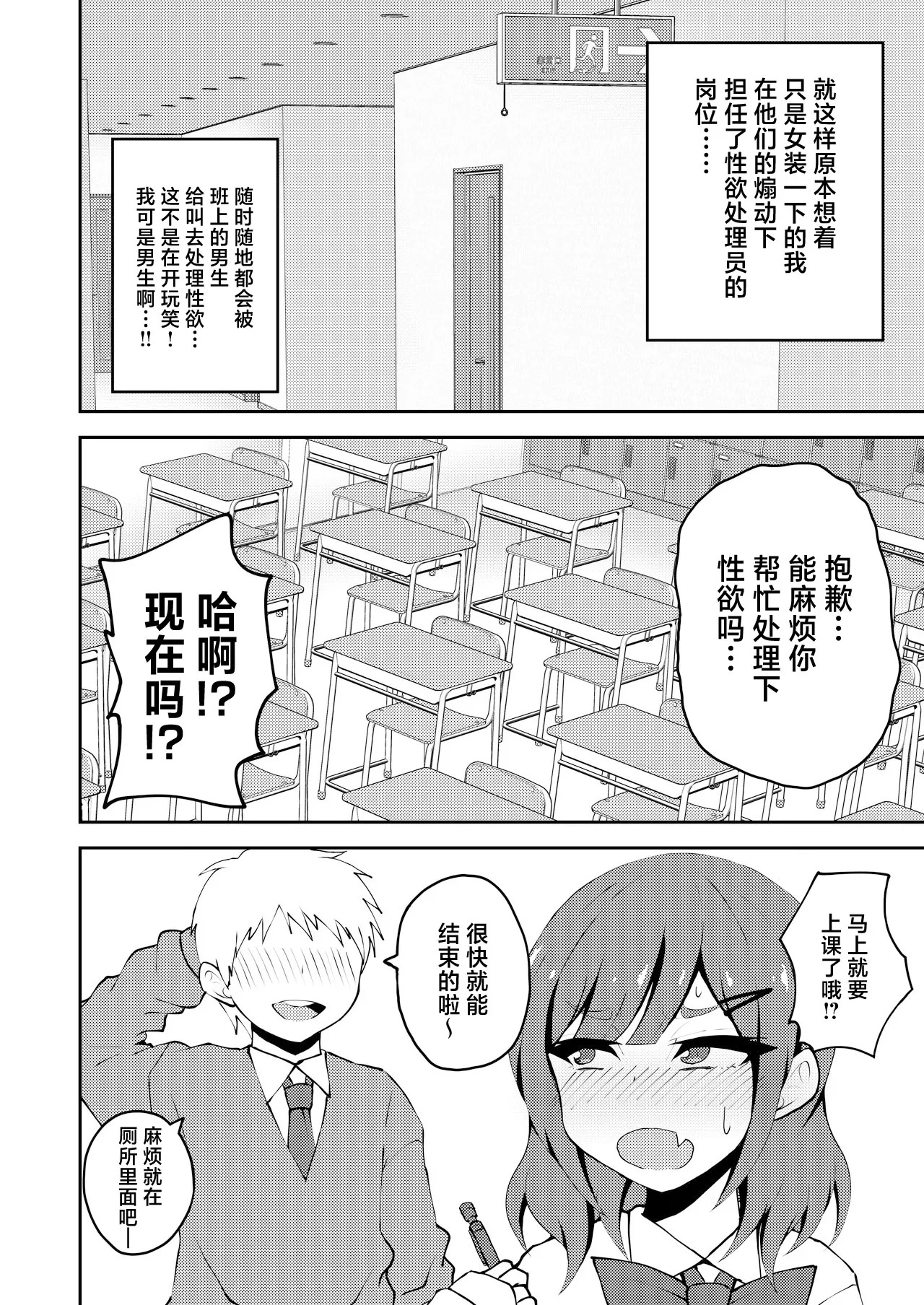 Aitsu ga Uwasa no Otokonoko Seiyokushori-gakari page 5 full
