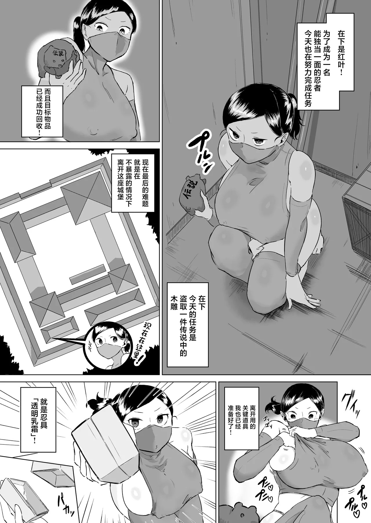 Ponkotsu!! Oppai Ninja Momiji ~Kabe Oppai Hen~ page 2 full