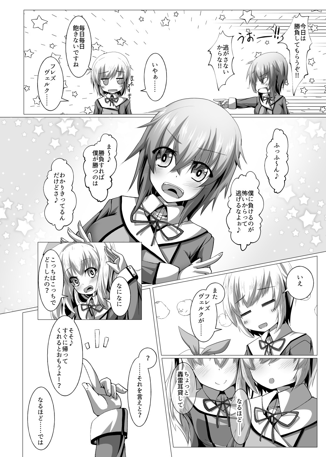 Boku to Houkago Session Shiyou yo page 4 full