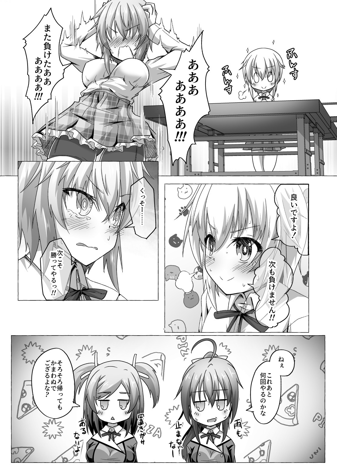 boku to sessyon si te hosii na page 9 full