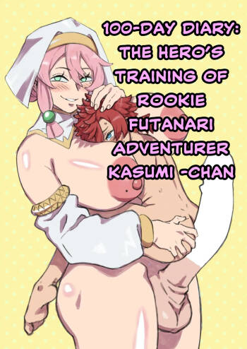 100-Day Diary: The Hero’s Training of Rookie Futanari Adventurer Kasumi-chan cover