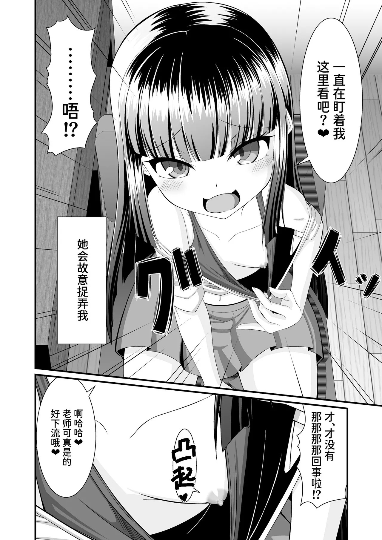 Maison de Succubus page 6 full