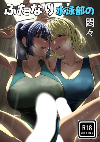 Futanari Suieibu no Monmon cover
