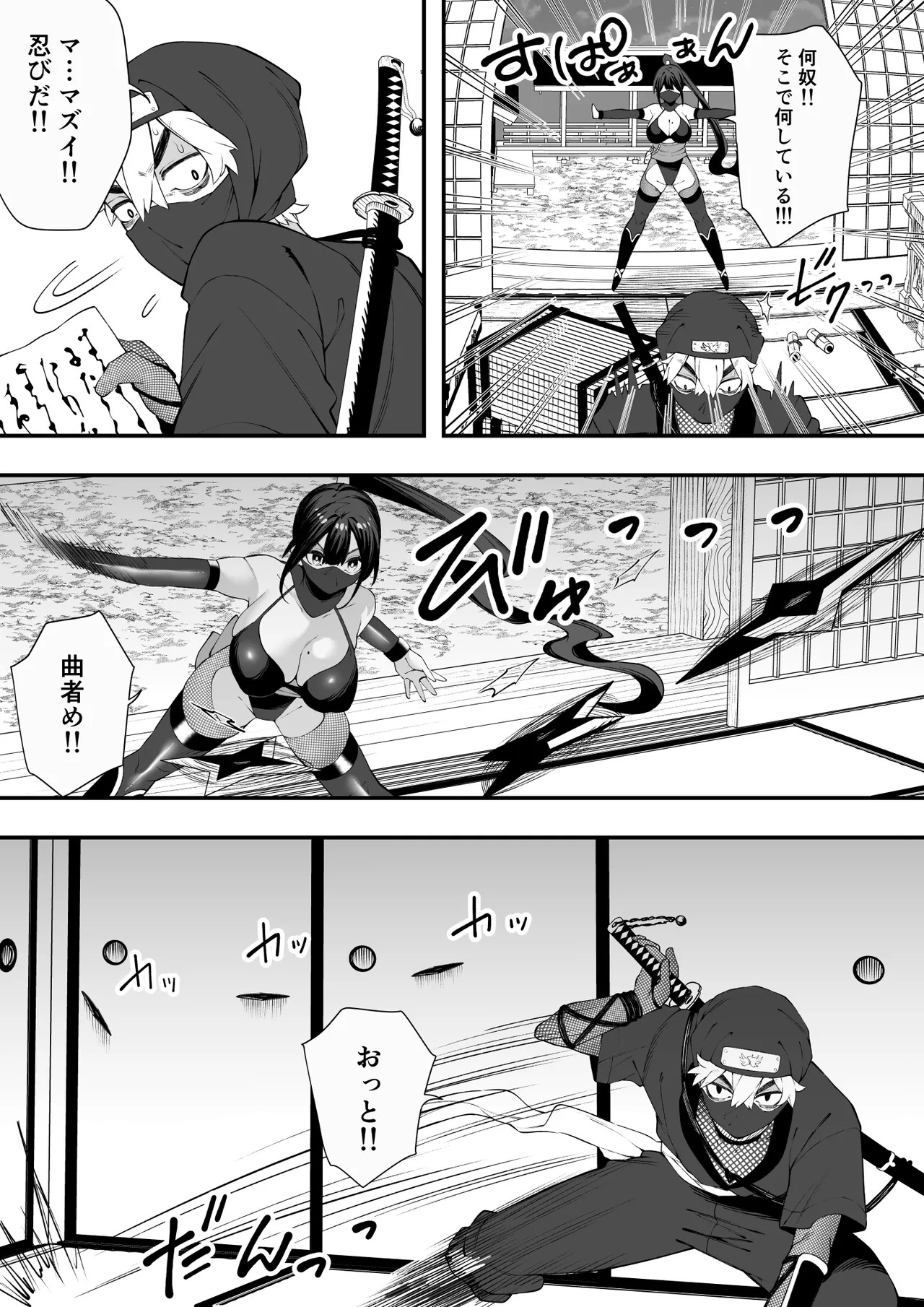 Ninmu Shippai!! Hatsujou Kunoichi no Eroero Goumon Zeme!! Ninjutsu Taiketsu de Yabureta Ninja wa Kunoichi ni Tsukamatte Shimatta.. page 8 full