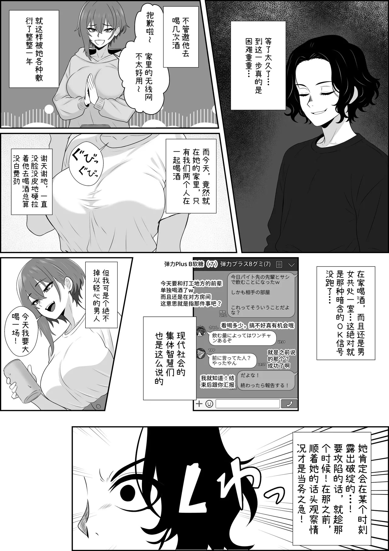 Fuzoroi no Bokura ~Onna Tomodachi no Miteiru Mae de Peniban de Oshiri o Okasare Nandomo Mesuiki Suru Ohanashi~ page 3 full