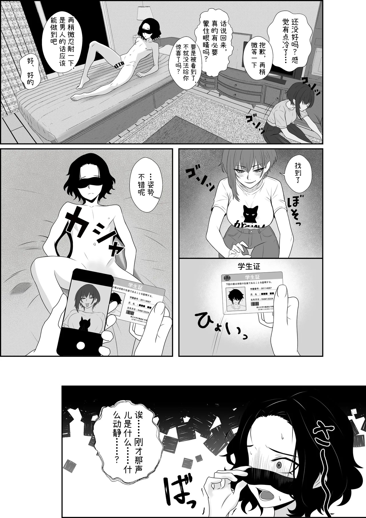 Fuzoroi no Bokura ~Onna Tomodachi no Miteiru Mae de Peniban de Oshiri o Okasare Nandomo Mesuiki Suru Ohanashi~ page 5 full