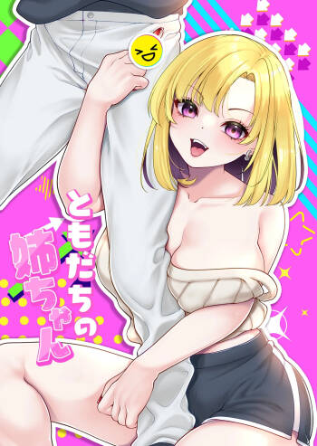 Tomodachi no Nee-chan cover