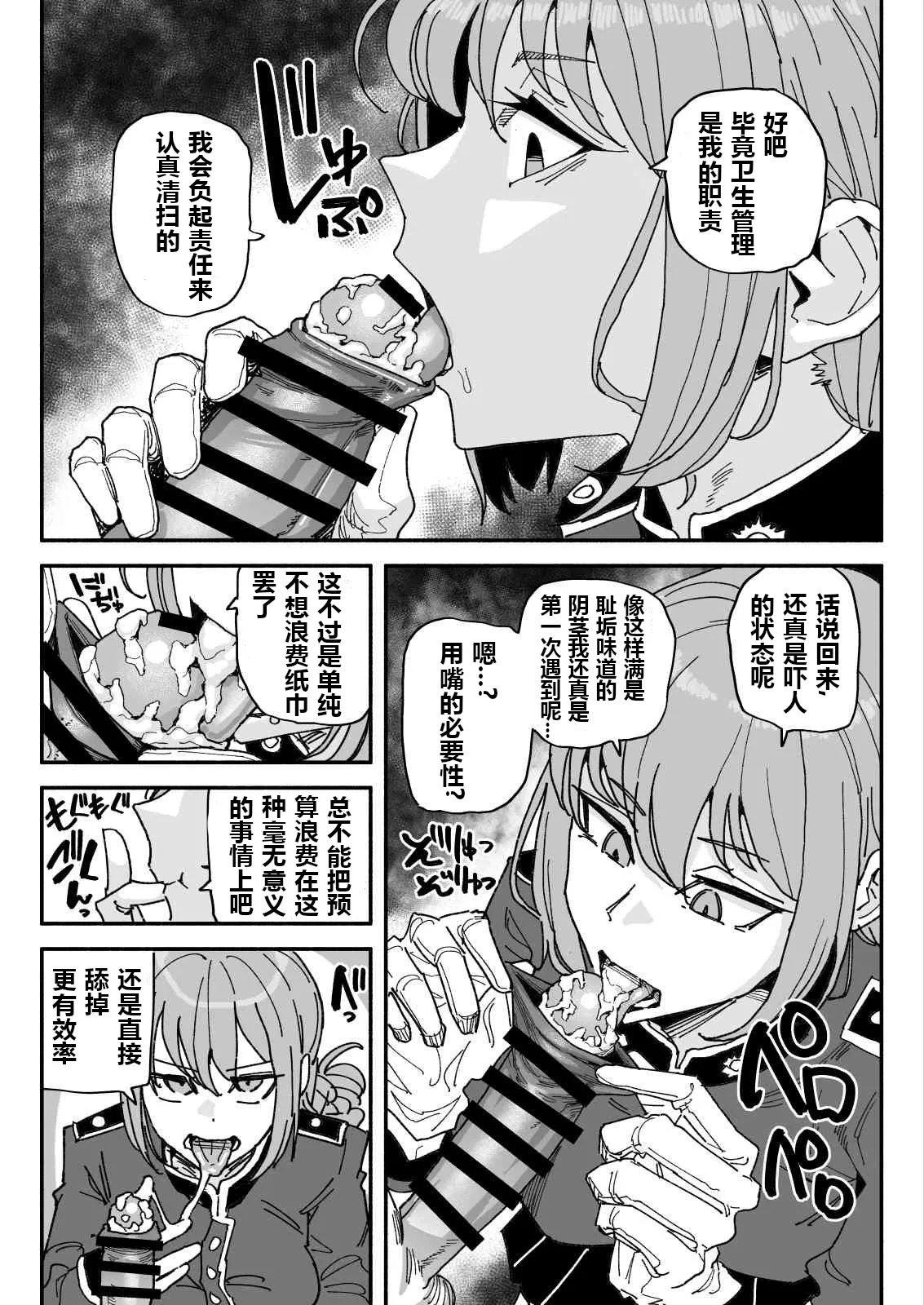 Nightingale page 3 full