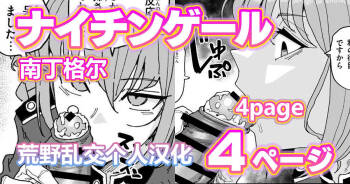 Nightingale cover