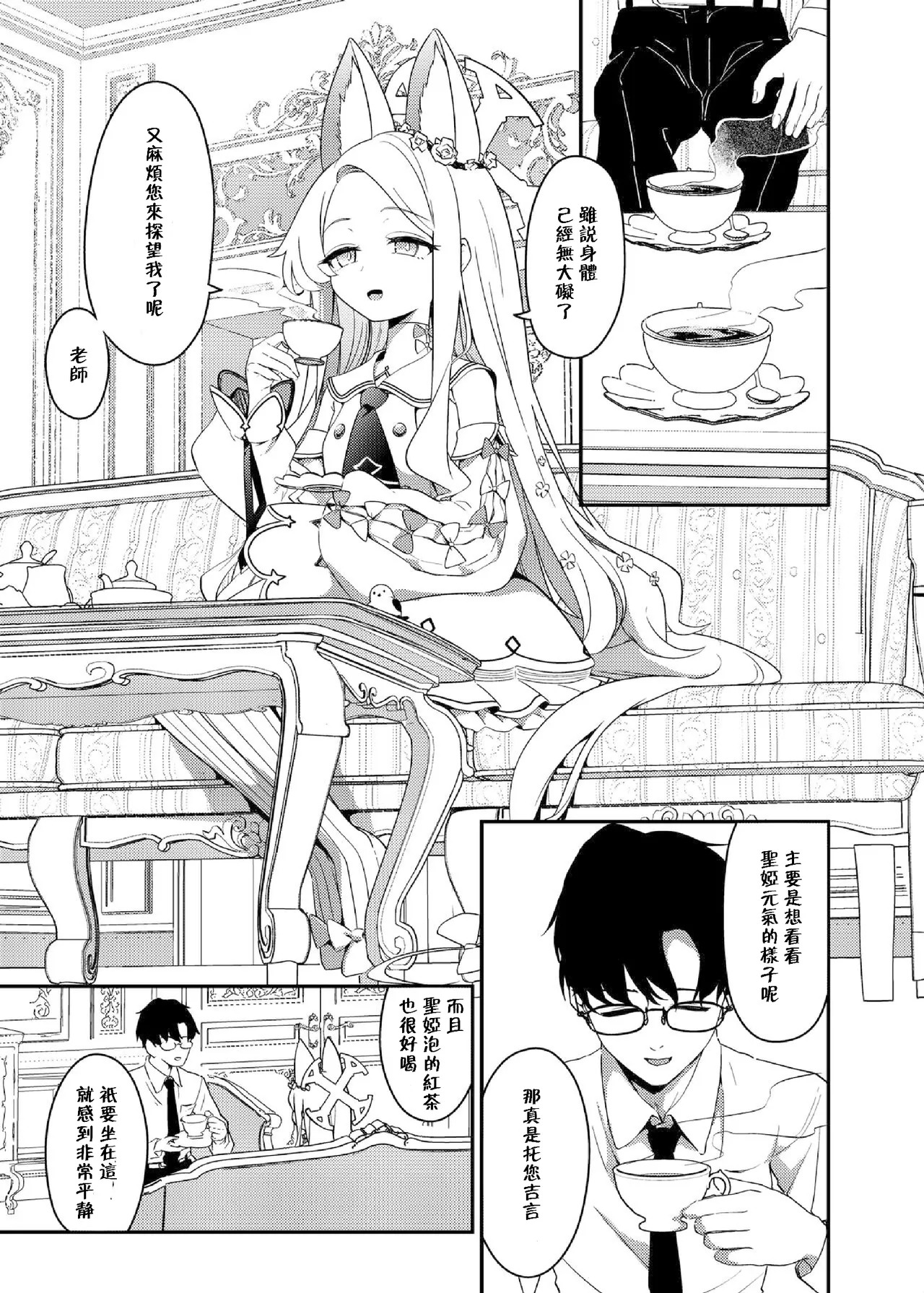 Hajimete wo Kimi to page 2 full