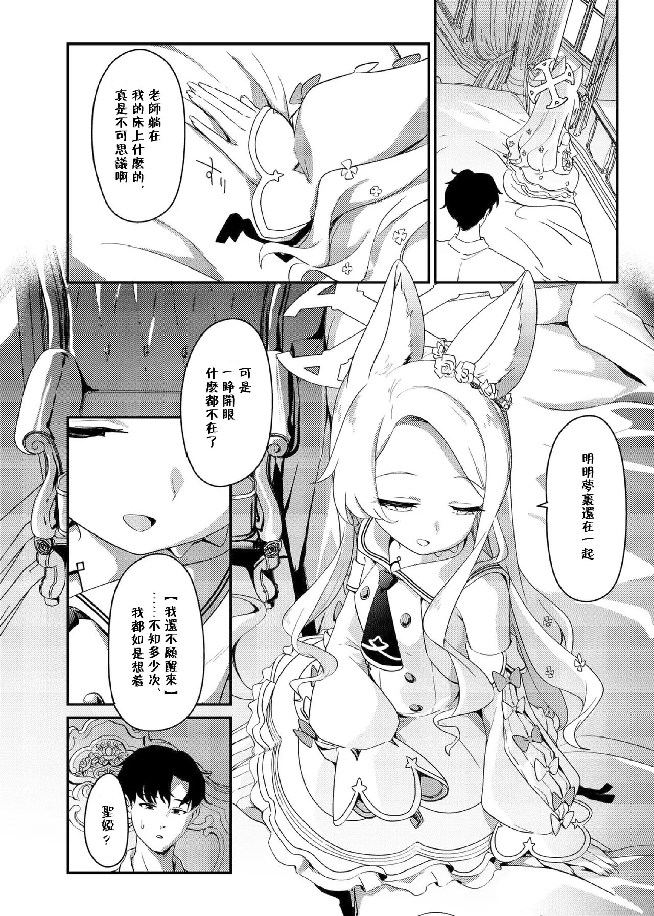 Hajimete wo Kimi to page 5 full