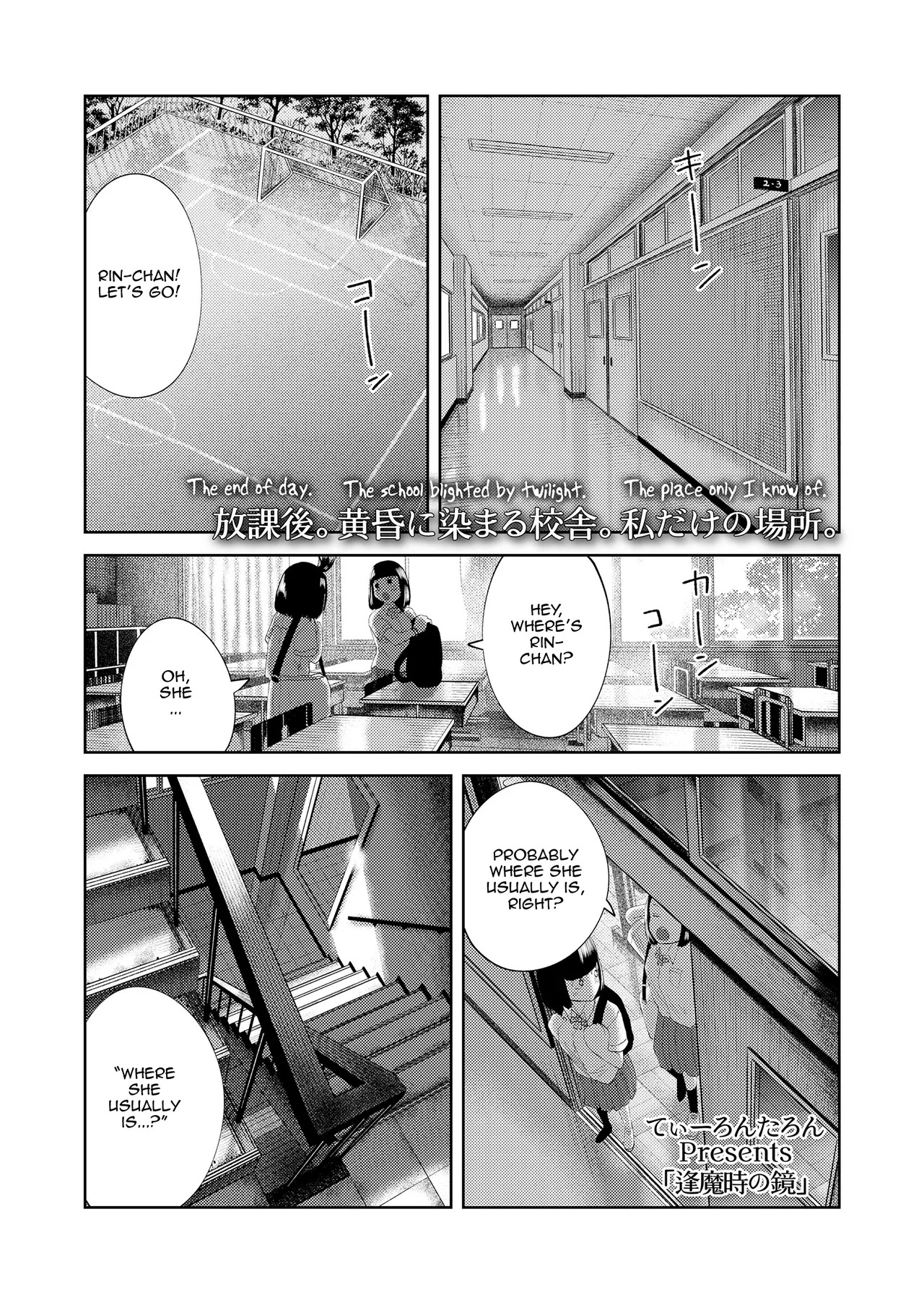 Oumagatoki no Kagami | The Twilight Mirror page 1 full