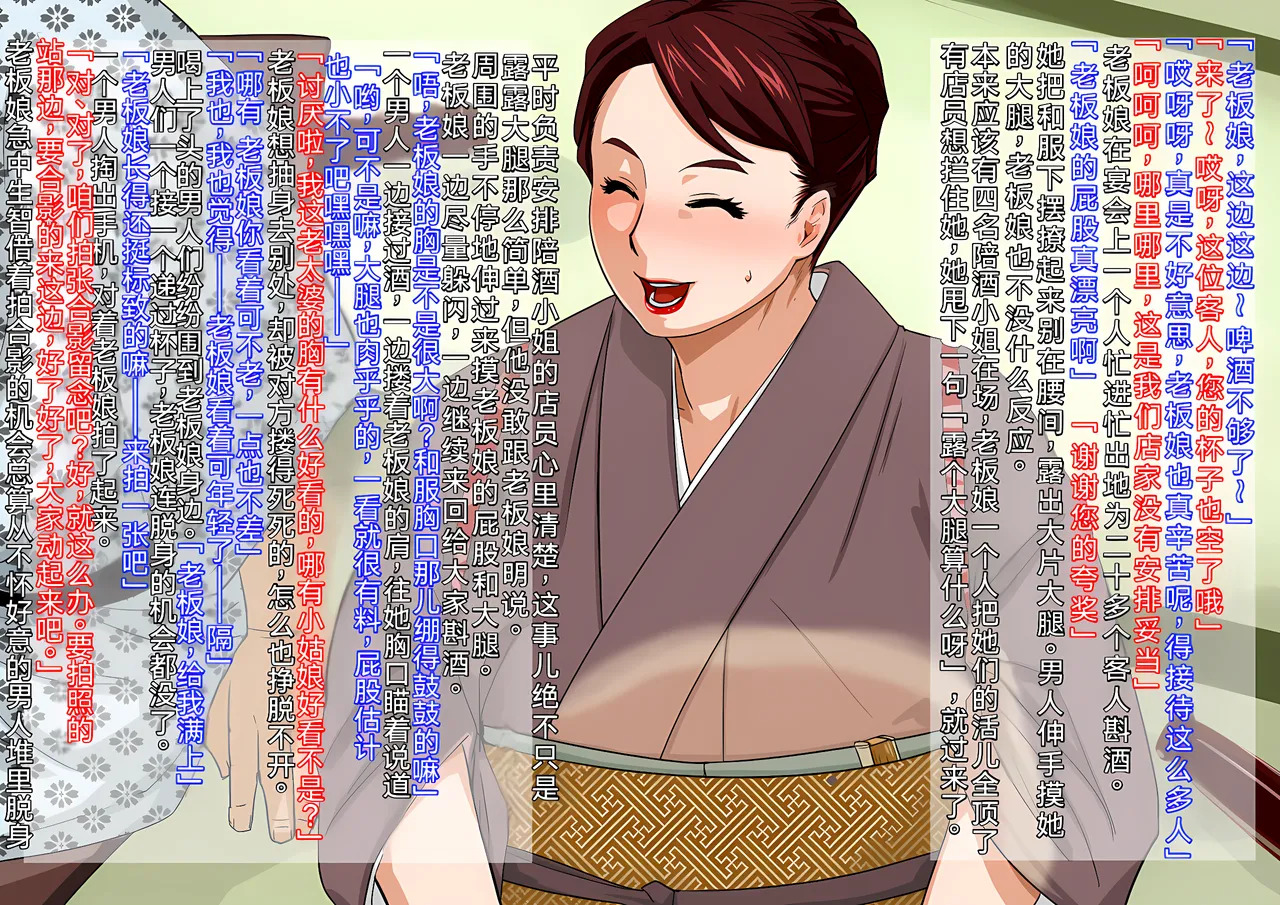 Shinise Ryokan Kuramae Okami Kuramae Noriko 37-sai B103 W69 H98 Dosukebe Service Hajimemashita. page 10 full