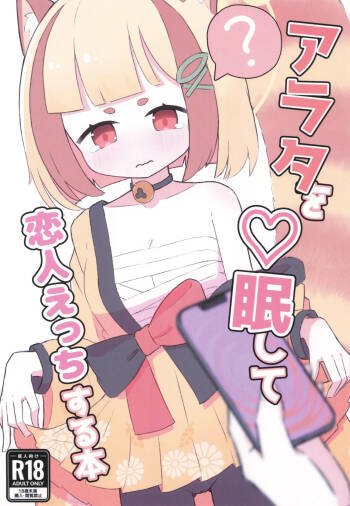 Arata o Saimin Shite Koibito Ecchi Suru Hon cover