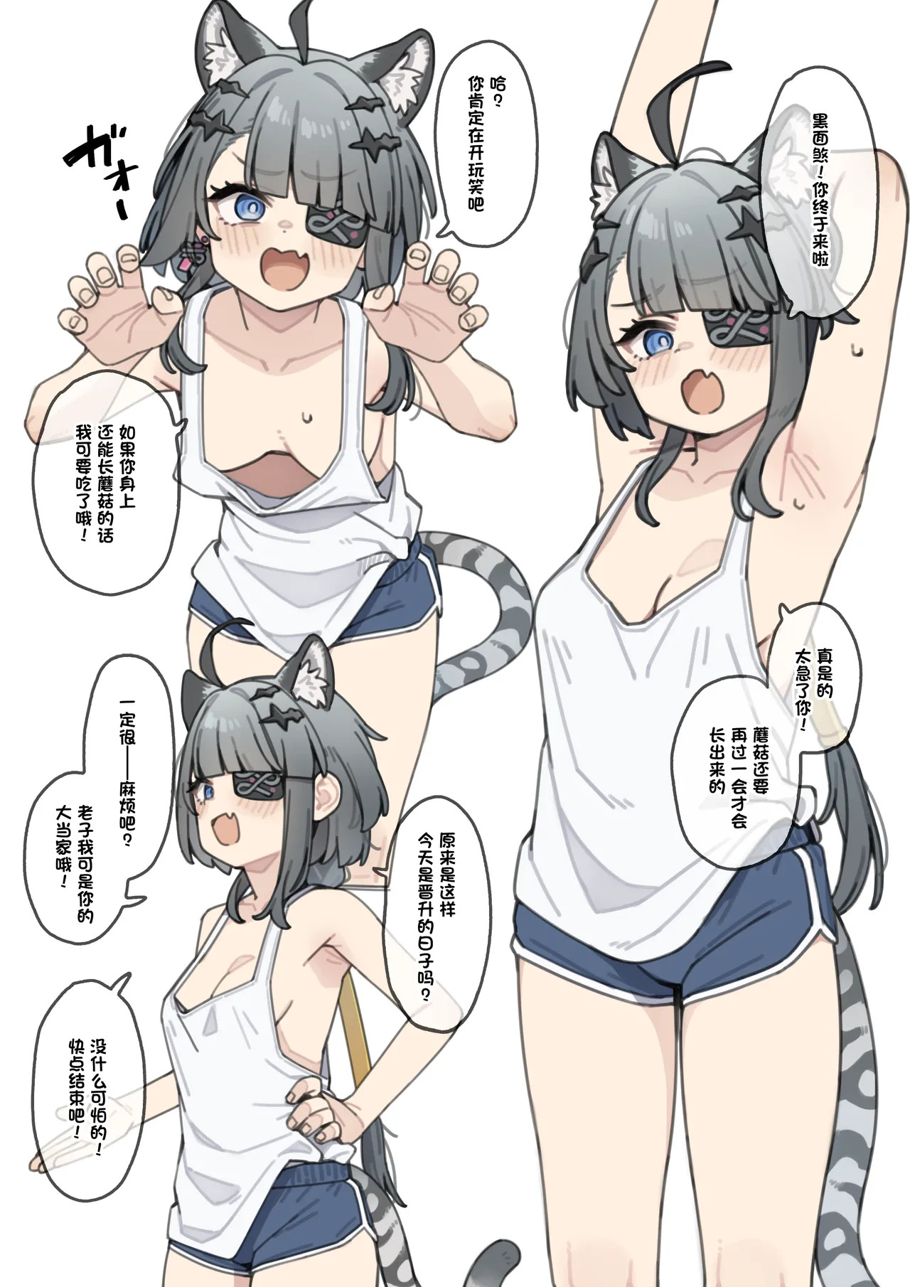 大体知っている大親分を昇進させる妄想絵 | 获取蘑菇（确信）的大当家 page 1 full