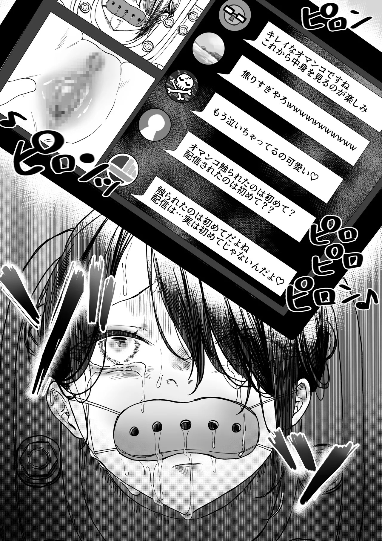 拘束少女器具責め漫画 女体器具蹂躙～完全拘束少女/クリ肥大化実験/無限ディルド機械姦/性器徹底集中責めなど～ page 8 full