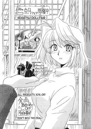 Arcueid no Hina Matsuri | Arcueid's Hina Festival cover