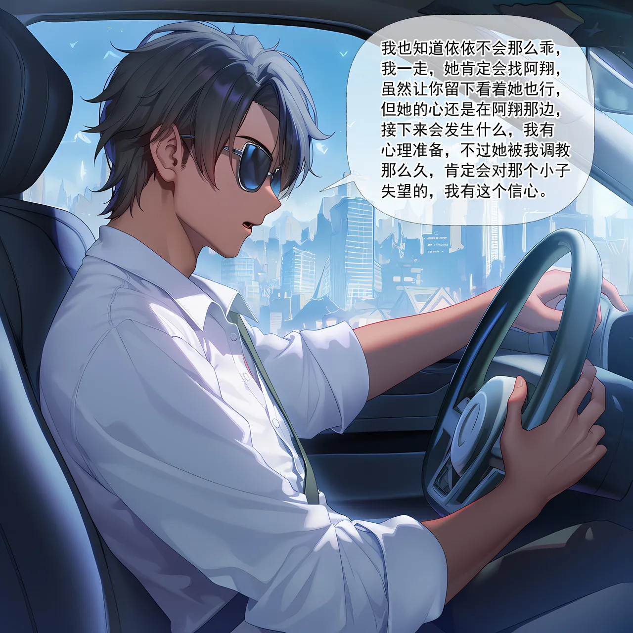 何枝可依10-真相大白 page 10 full