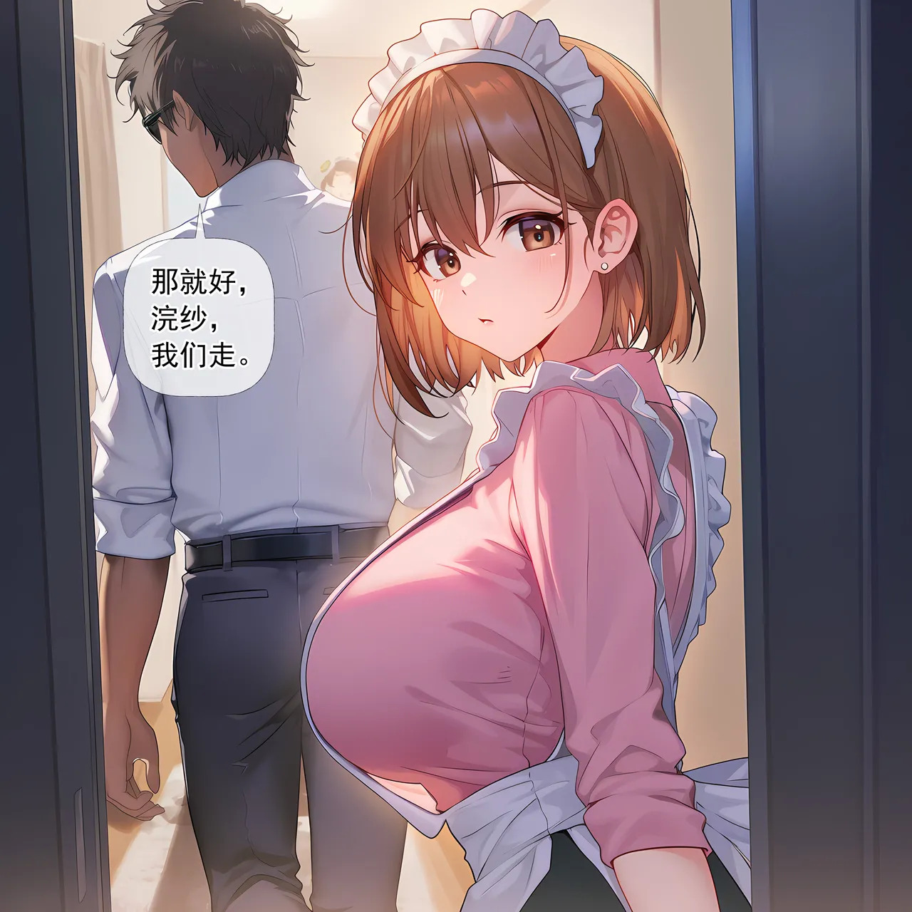 何枝可依10-真相大白 page 3 full