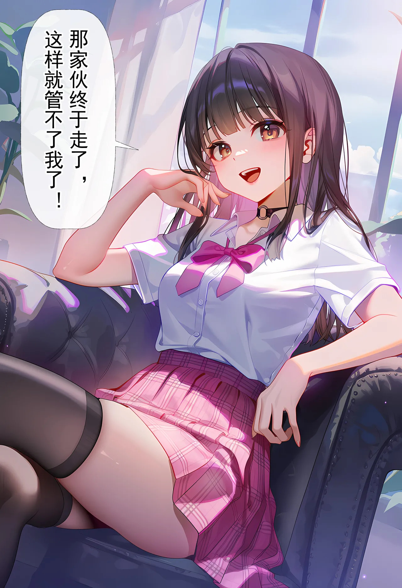 何枝可依10-真相大白 page 7 full
