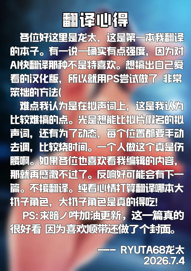 小せェ恋に「福」来る!？ 中編 page 2 full