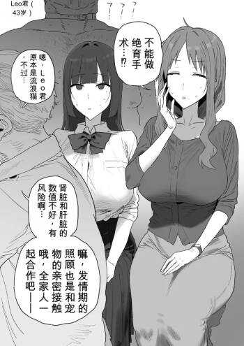 責任感が人一倍強い風紀委員の田中さん、橋の下でレオくん（４３さい）を保護するも医者に去勢手術を断られ、元カレの数倍はあるドス黒い陰茎をママとお世話することに……【热狗人AI机翻】 cover