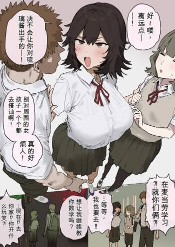 親友をヤリチンから守るために立ち回ってたはずなのに【热狗AI人机翻】 cover