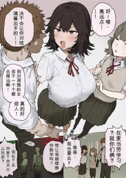 親友をヤリチンから守るために立ち回ってたはずなのに【热狗AI人机翻】