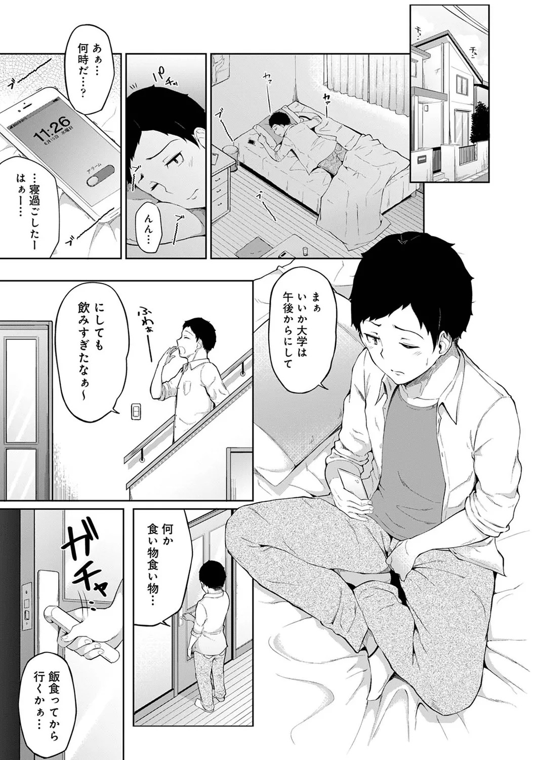 Asa Okitara Imouto ga Hadaka Apron Sugata datta node Hamete Mita Ch. 1-19 page 2 full