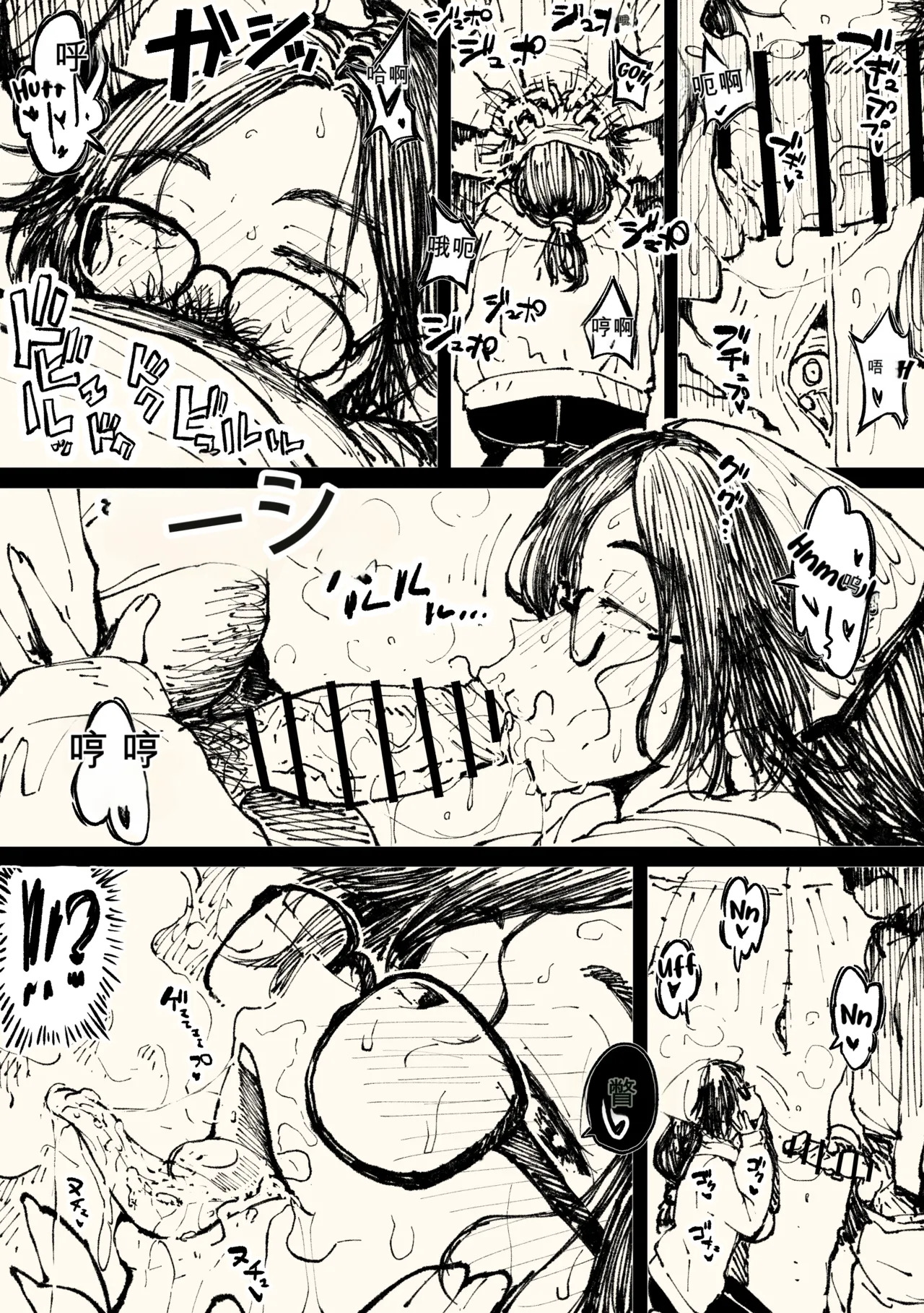 荒野顶真【热狗人AI机翻】 page 3 full