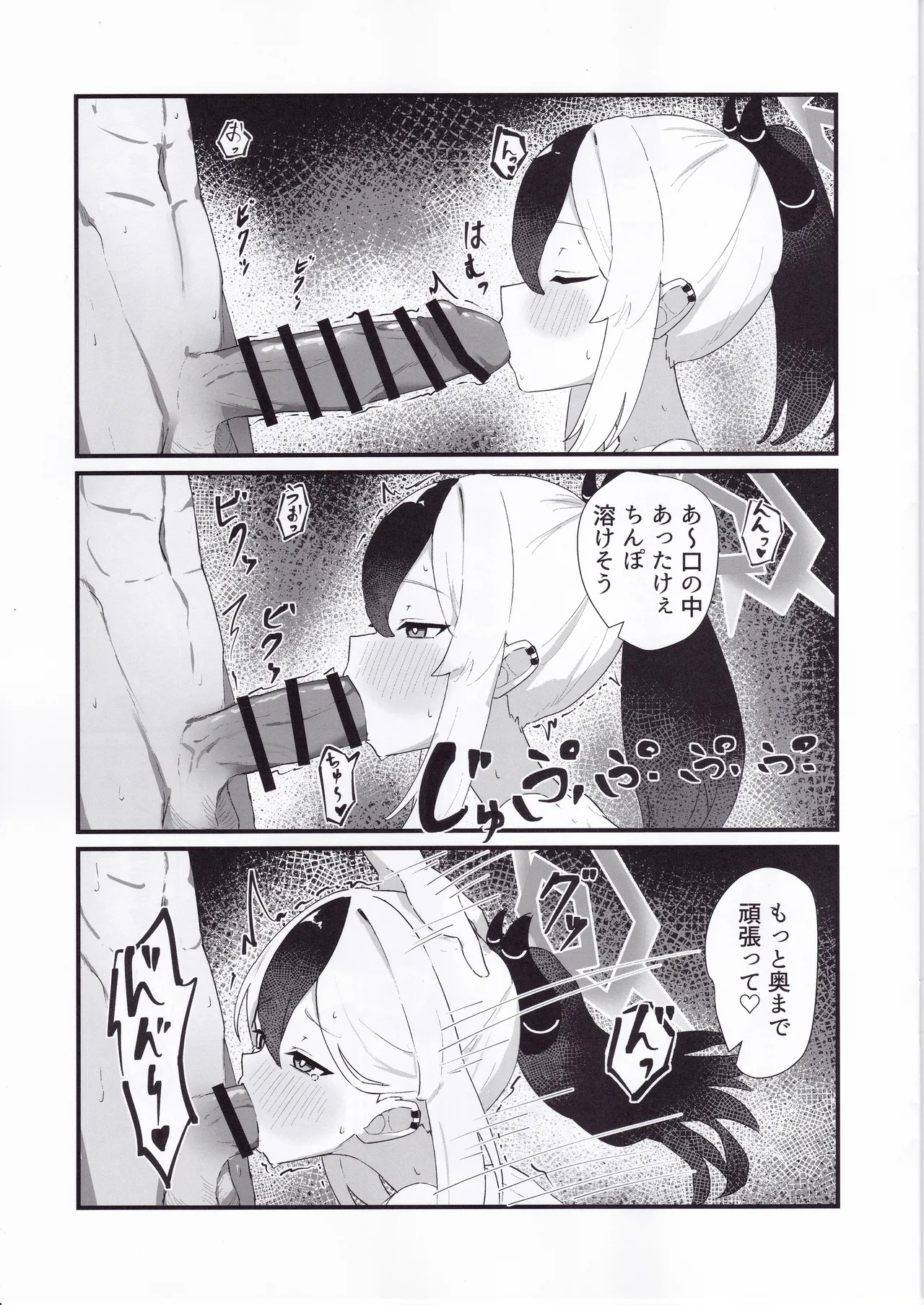 Ecchi na Kayoko ni Zenbu Dasu page 8 full