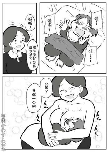 onzōshi ni okasareru onba cover