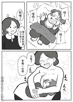 [Otto]onzōshi ni okasareru onba [Chinese] [壹隻小白个人汉化]