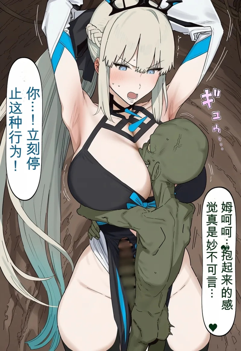 モルガン催淫敗北【热狗人AI机翻】 page 4 full