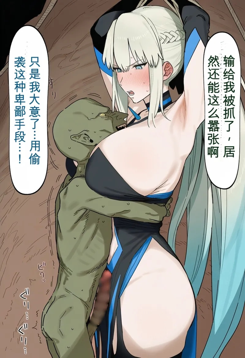 モルガン催淫敗北【热狗人AI机翻】 page 5 full