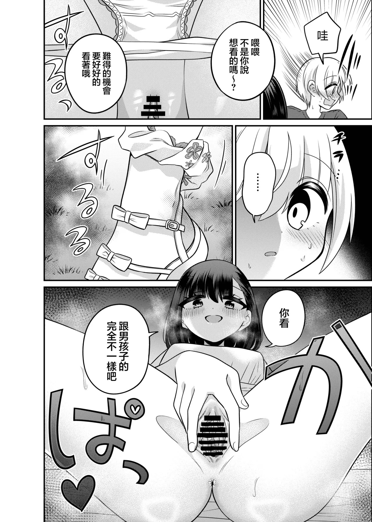 Henshin TS Minikei Oneshota no Seitsu Ecchi page 10 full