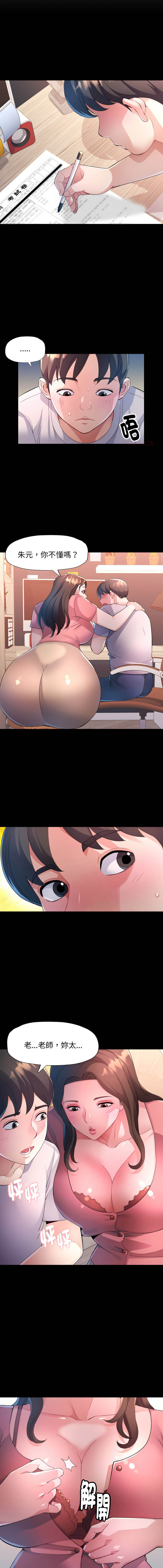 特别课程 | 特別課程 1-19 page 3 full